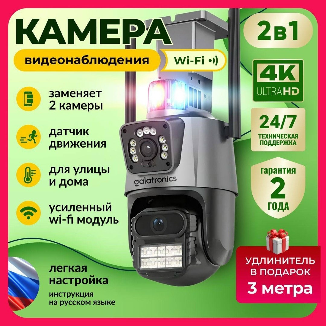 смарт камера,ip камера,wifi камера,уличная камера,wi fi камера