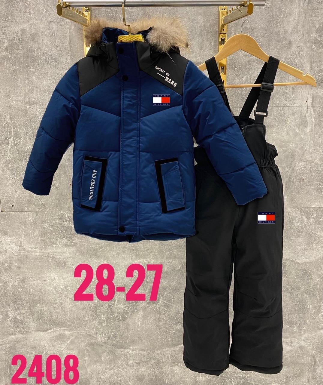 детский зимний костюм,костюм зимний для мальчика,одежда зимняя,комплект комбинезон,пуховик для мальчика