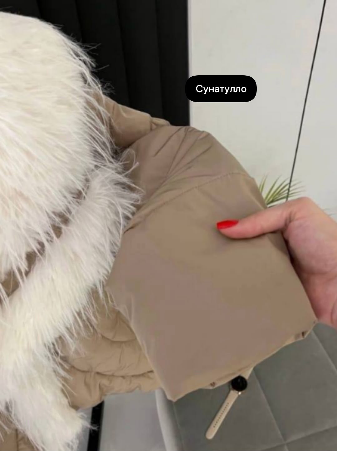 зимние куртки,стильные пуховики,стильные куртки,куртка модная,куртка пуховик