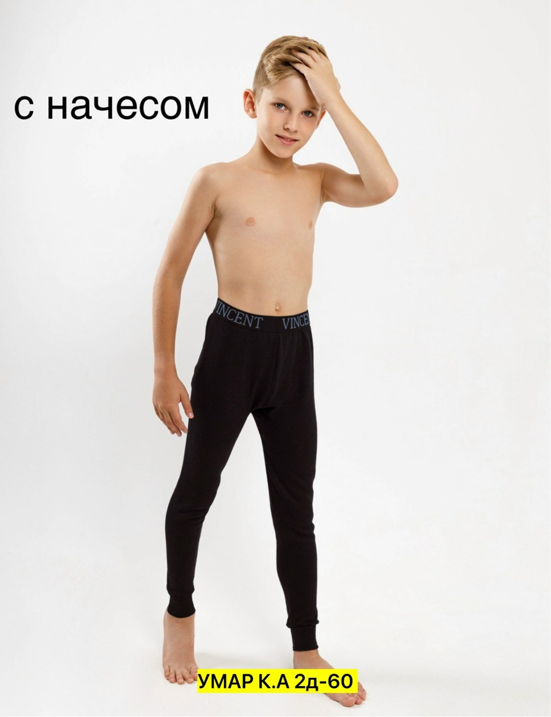 брюки для мальчика,детские брюки для мальчика,брюки трикотажные для мальчика,брюки спортивные для мальчик,брюки джоггеры для мальчика