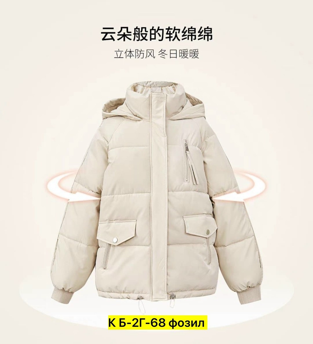 зимние куртки женские,зимние куртки,куртка женская,женский короткий пуховик,пуховик женский