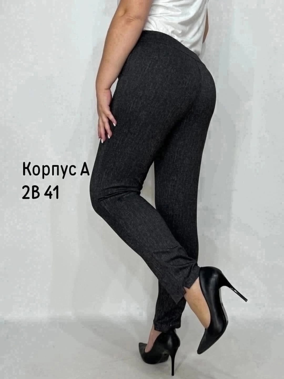 женские брюки,брюки джинсы,брюки классические,плотные брюки,брюки трикотажные