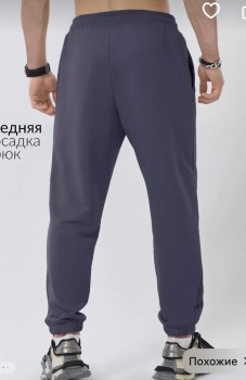 Брюки