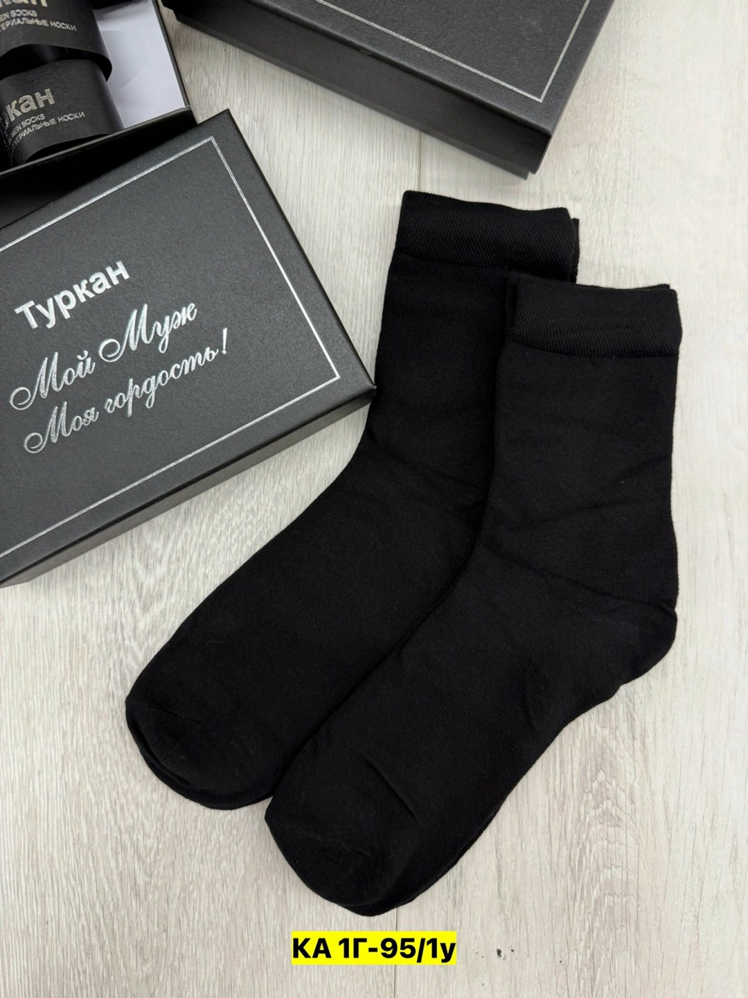 носки мужские,комплект носки мужские,классические мужские носки,подарочные мужские носки,мужские носки набор