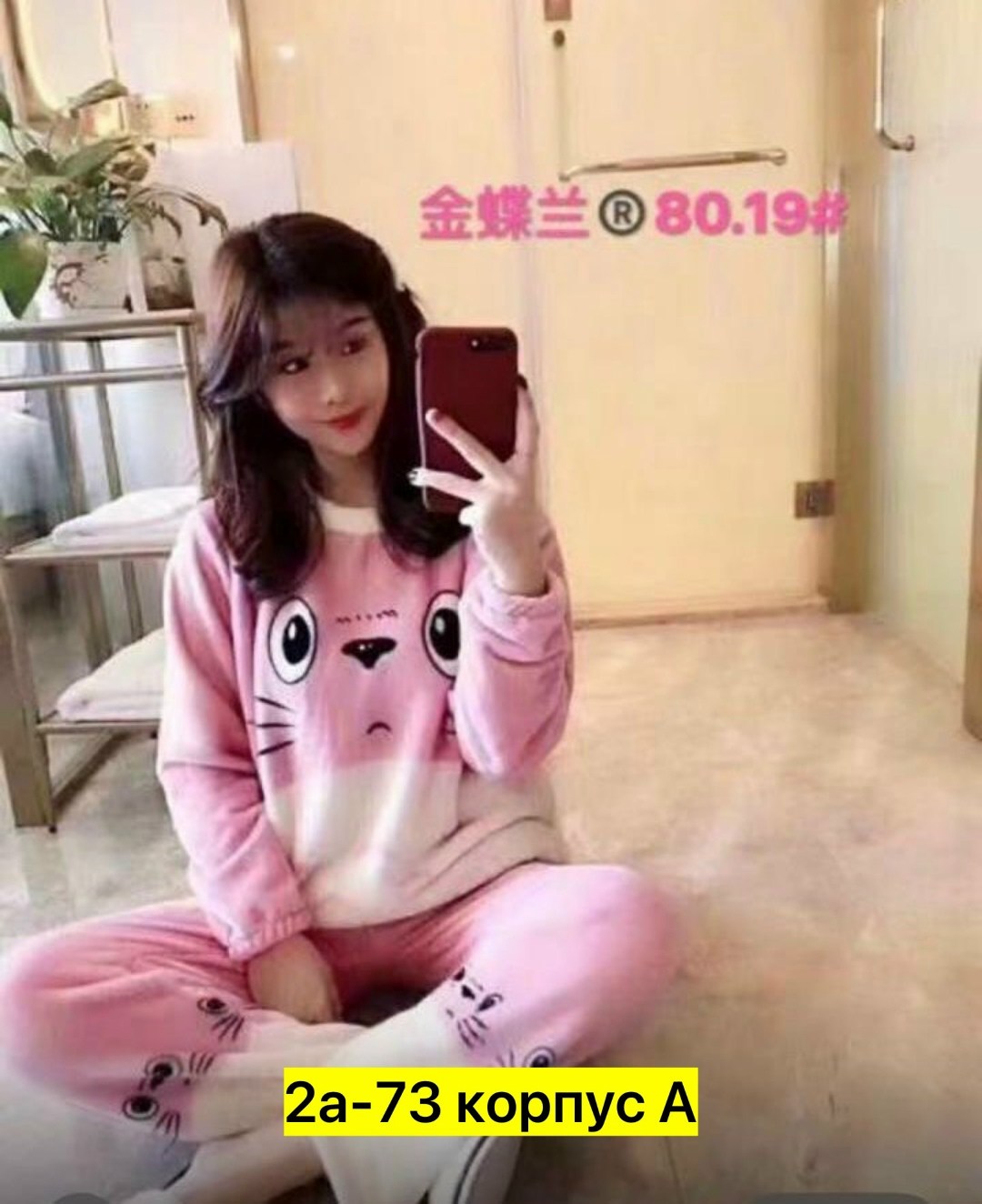 пижама женская со штанами теплая домашняя плюшевая,пижама теплая женская,махровая пижама,домашняя одежда пижама,костюм теплый женский домашний пижама плюшевая