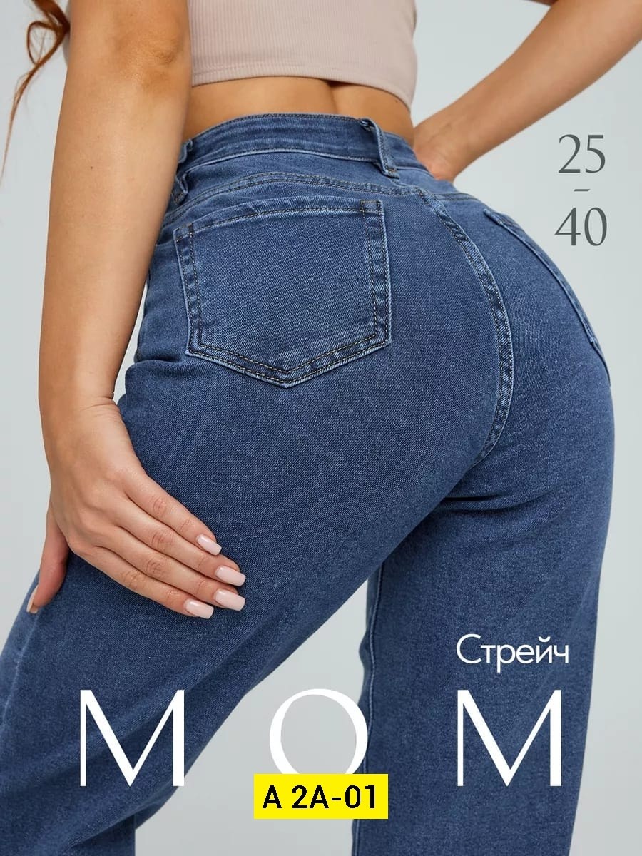 джинсы женские,джинсы женские скинни,джинсы женские с высокой посадкой скинни стрейч,джинсы женские голубые,джинсы голубой