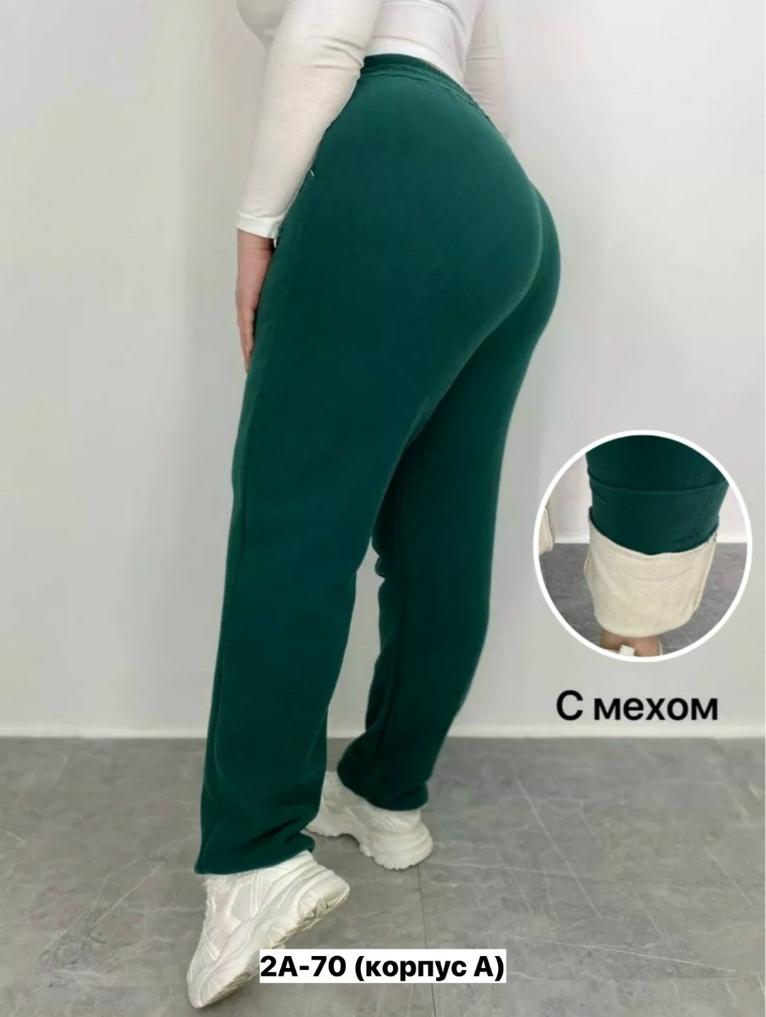 обувь,штаны с мех,джинсы брюки,кроссовки женскиe,брюки теплые