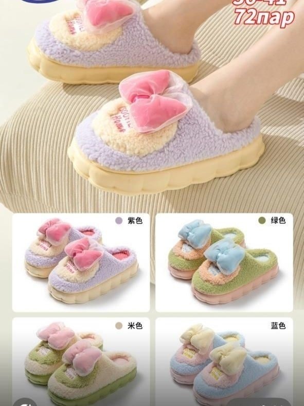 домашние тапочки,женские домашние тапочки,тапочки женские,тапочки с бантом,тапки домашние