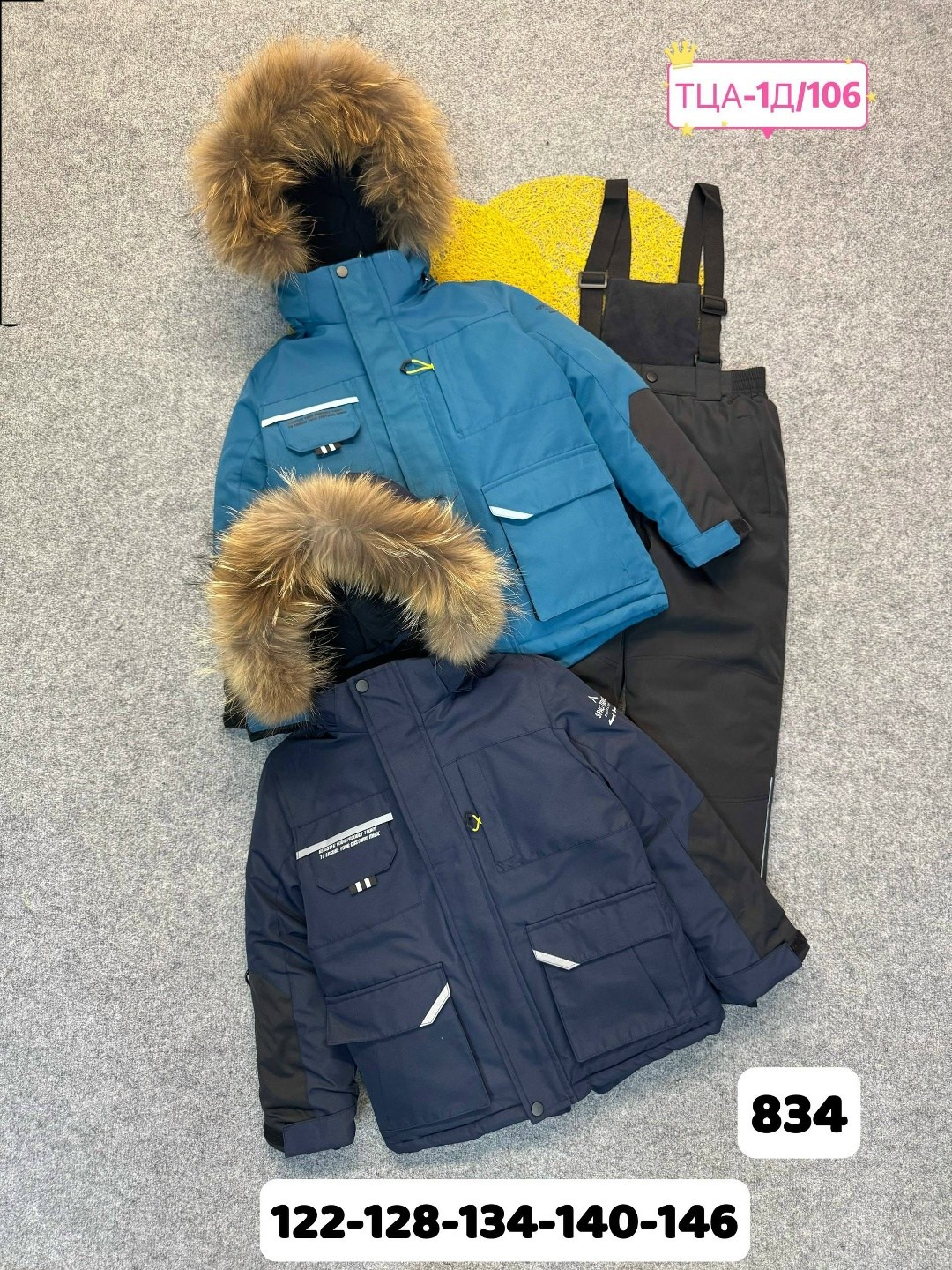 детский зимний костюм,костюм зимний для мальчика,куртка детская зимняя,зимние костюмы,детский костюм