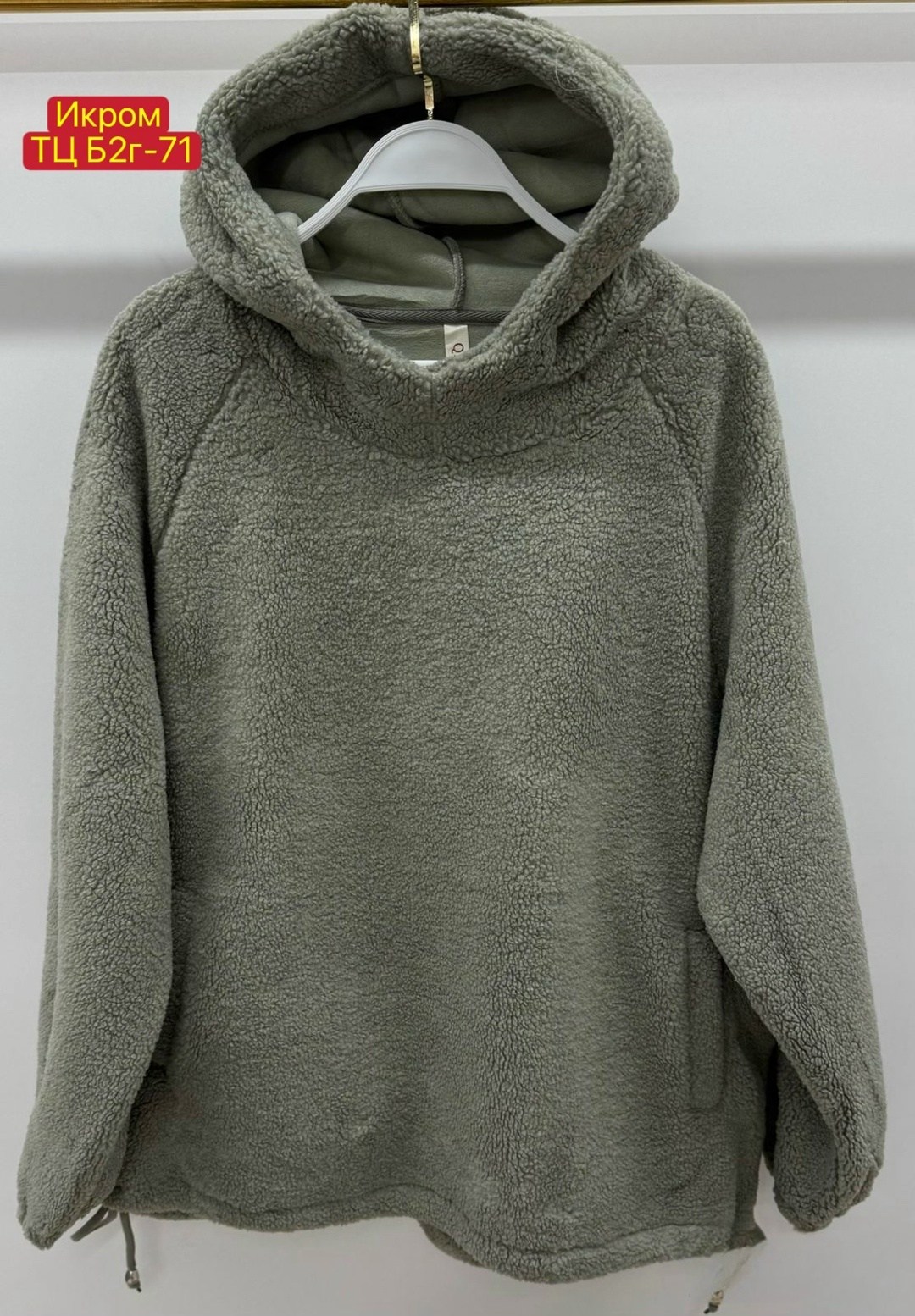толстовки женская,толстовка ткань барашек женская,плюшевое худи,плюшевая кофта,кофта ткань барашка