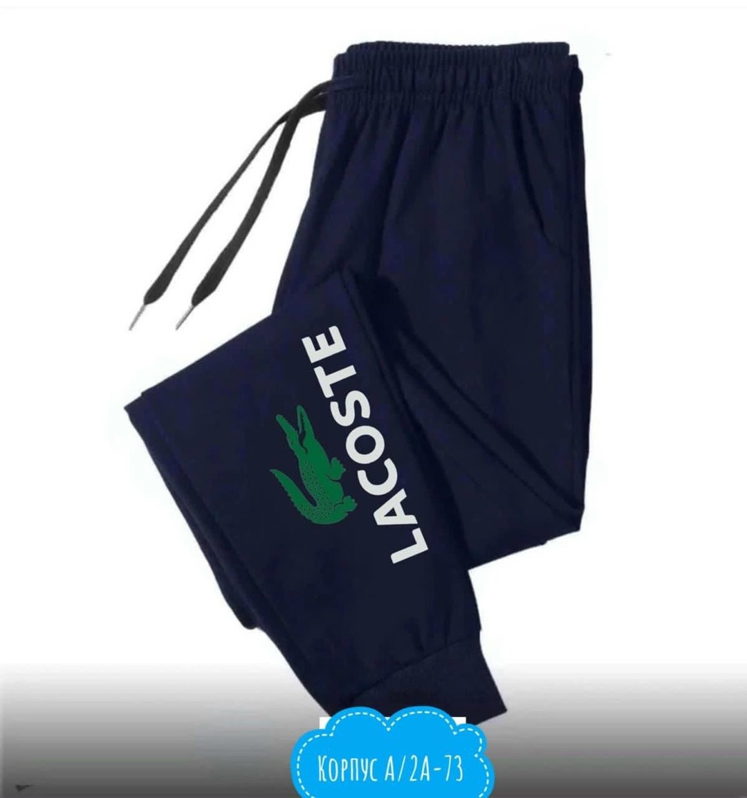 спортивные мужские штаны,спортивные штаны,брюки спортивные мужские,спортивные брюки,повседневные спортивные брюки