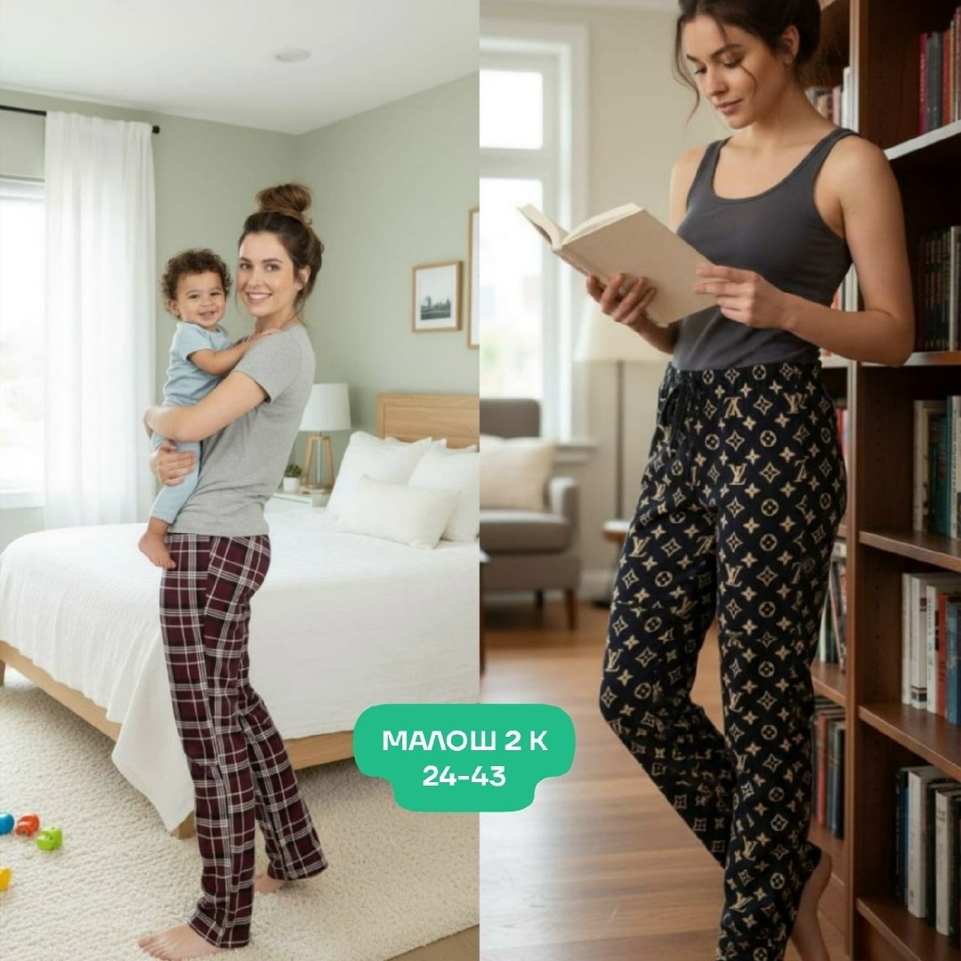 брюки домашние женский,брюки домашние хлопок,домашние брюки,брюки пижамные женские,брюки трикотажные
