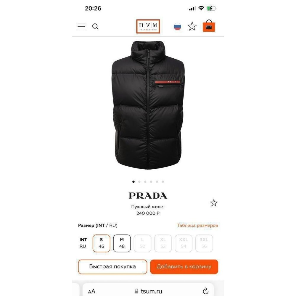 жилет prada мужской,пуховый жилет прада мужские,жилетка прада,жилетка moncler мужская,жилет мужской