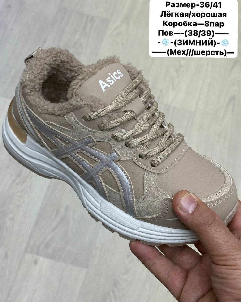 кроссовки,,кроссовки asics,женские кроссовки, спортивная