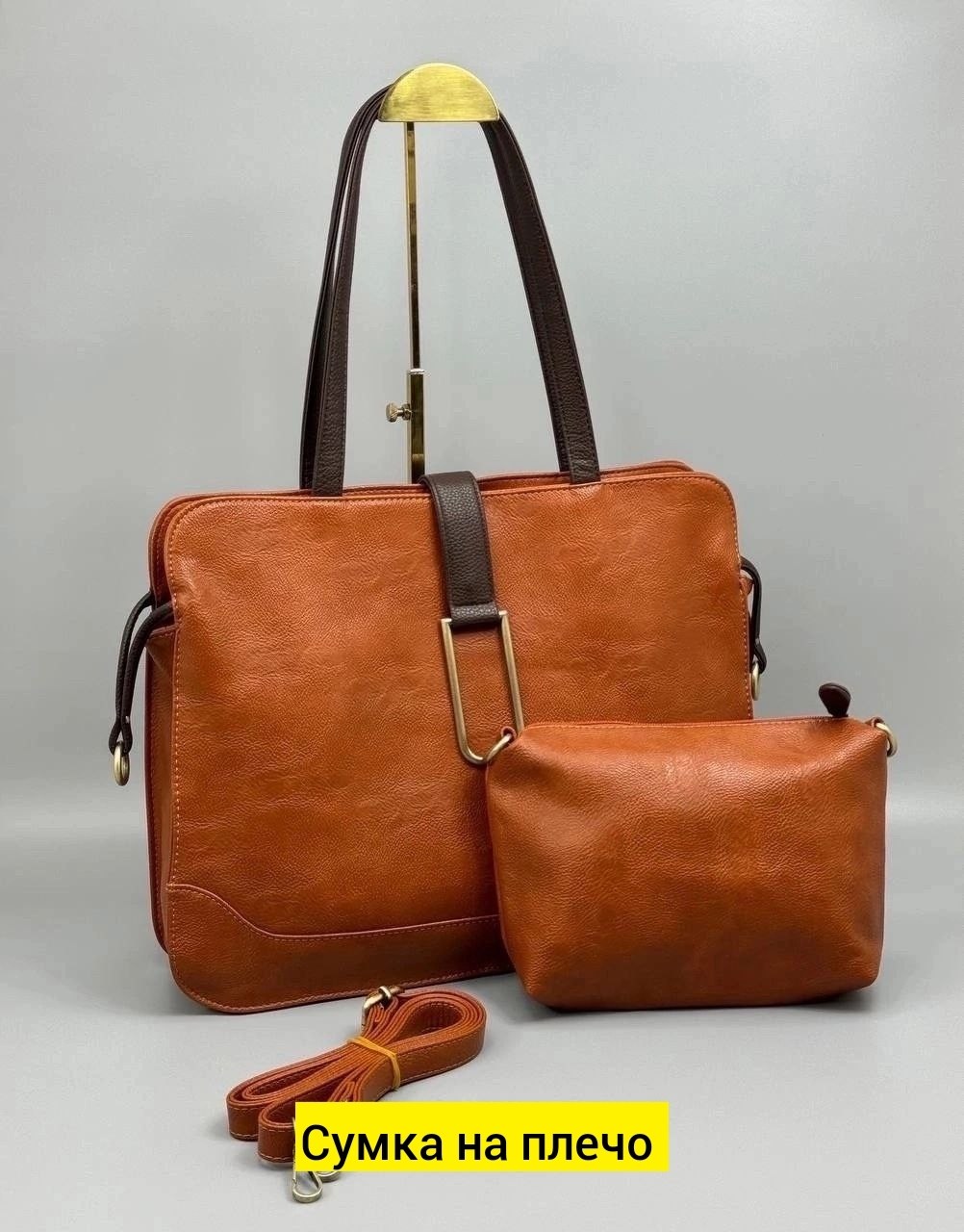 комплект сумка,сумка,женская сумка,сумки модные,женская сумка на плечо