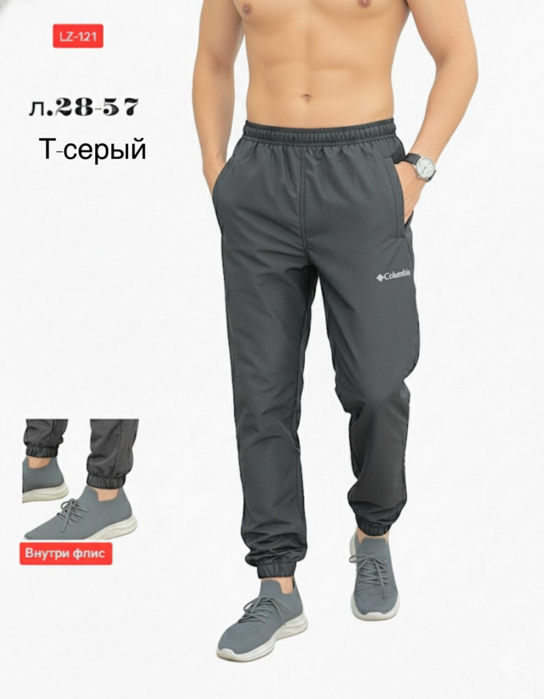 штаны мужские,штаны джоггеры,штаны спортивные,штаны мужские спортивные,мужские спортивные брюки