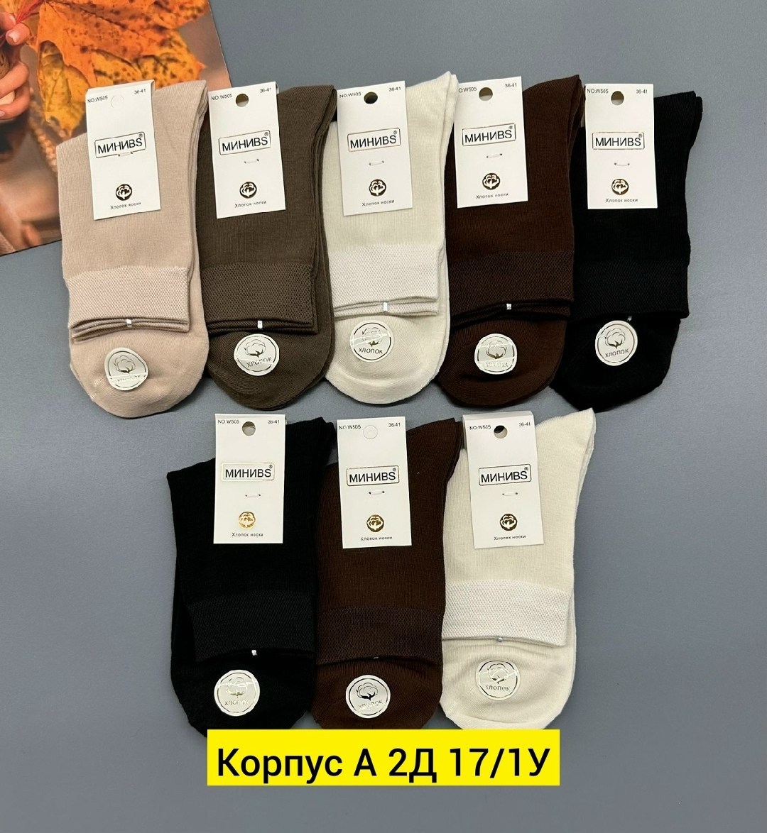 носки женские 10 пар,носки женские,носки комплект,мужские носки,носки оптом от производителя