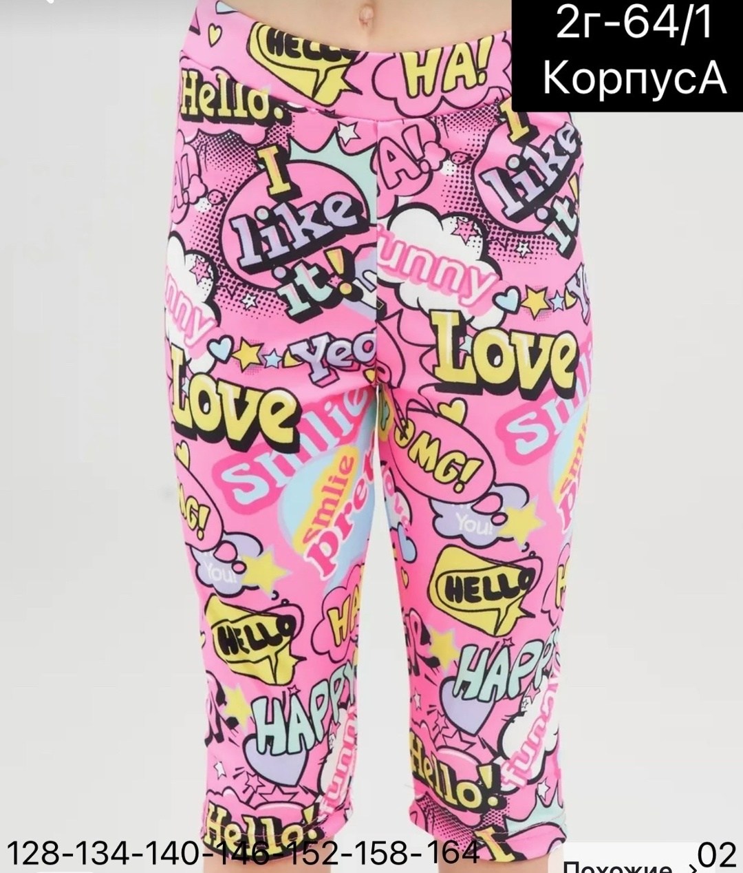 бриджи для девочек,леггинсы бриджи,капри для девочек,лосины для девочек,леггинсы для девочек