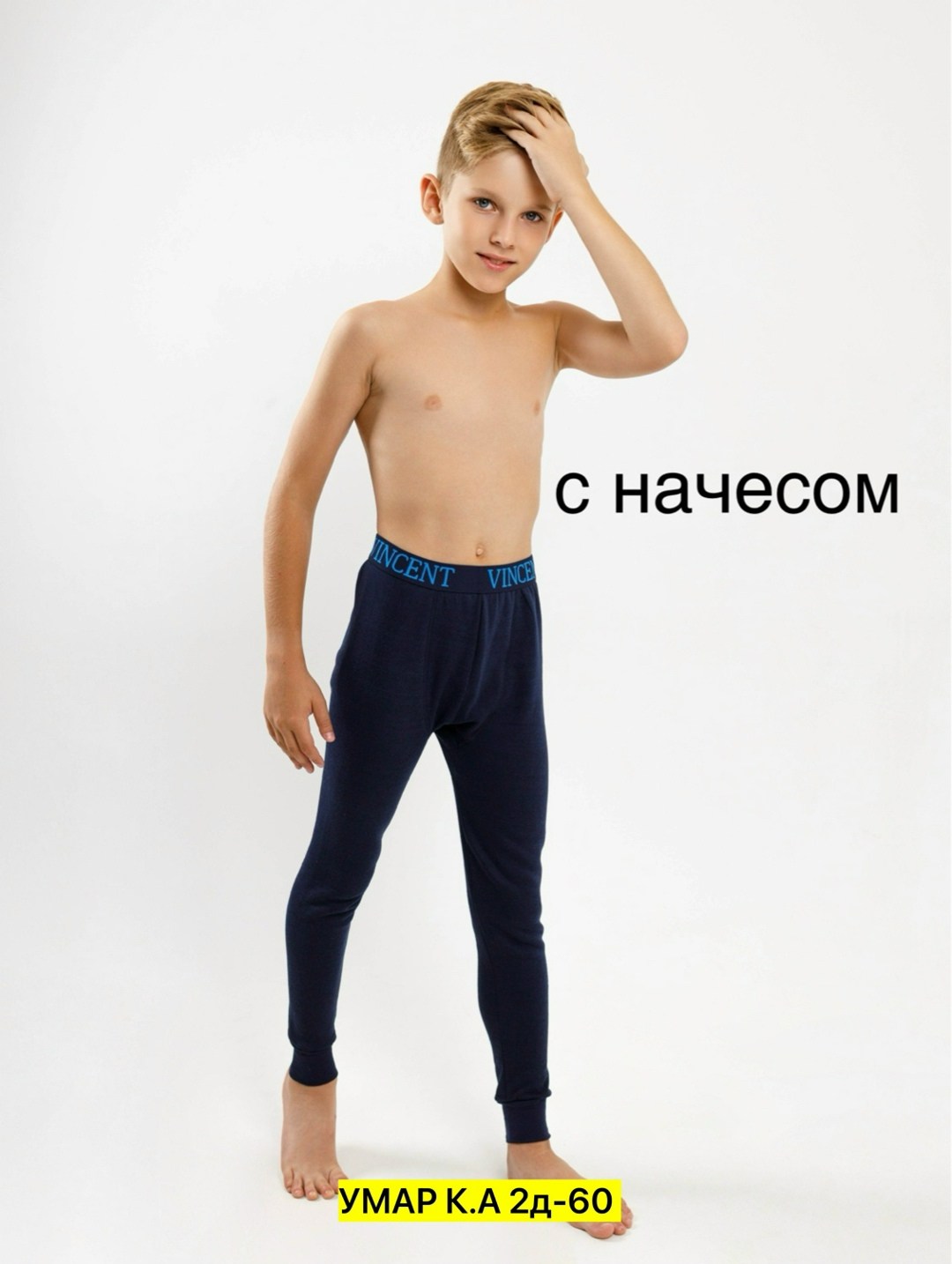 брюки для мальчика,детские брюки для мальчика,брюки трикотажные для мальчика,брюки спортивные для мальчик,брюки джоггеры для мальчика