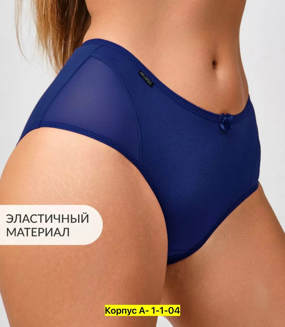 трусы с высокой посадкой женские,женская нижнее белье,женская трусы,трусы для женщин,трусы макси женские