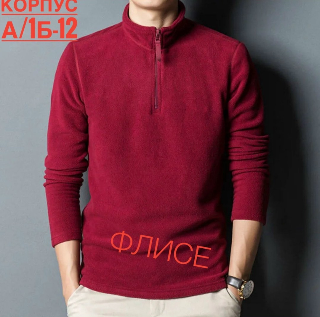 толстовка мужская флисовая,флисовая кофта мужская,флисовая кофта,толстовка с воротником стойкой,мужские свитшоты
