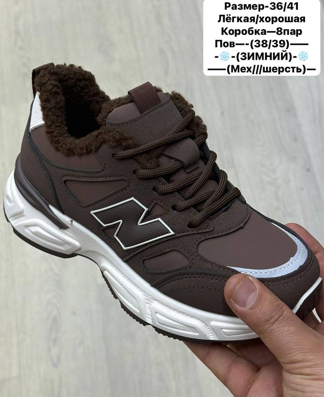 кроссовки женские зимние,кроссовки зимнее,зимние кроссовки new balance,кроссовки,женские кроссовки