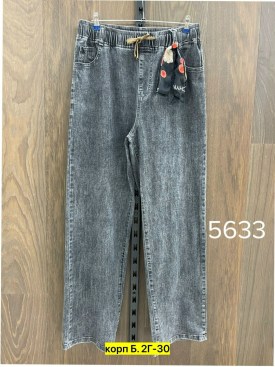 Джинсы