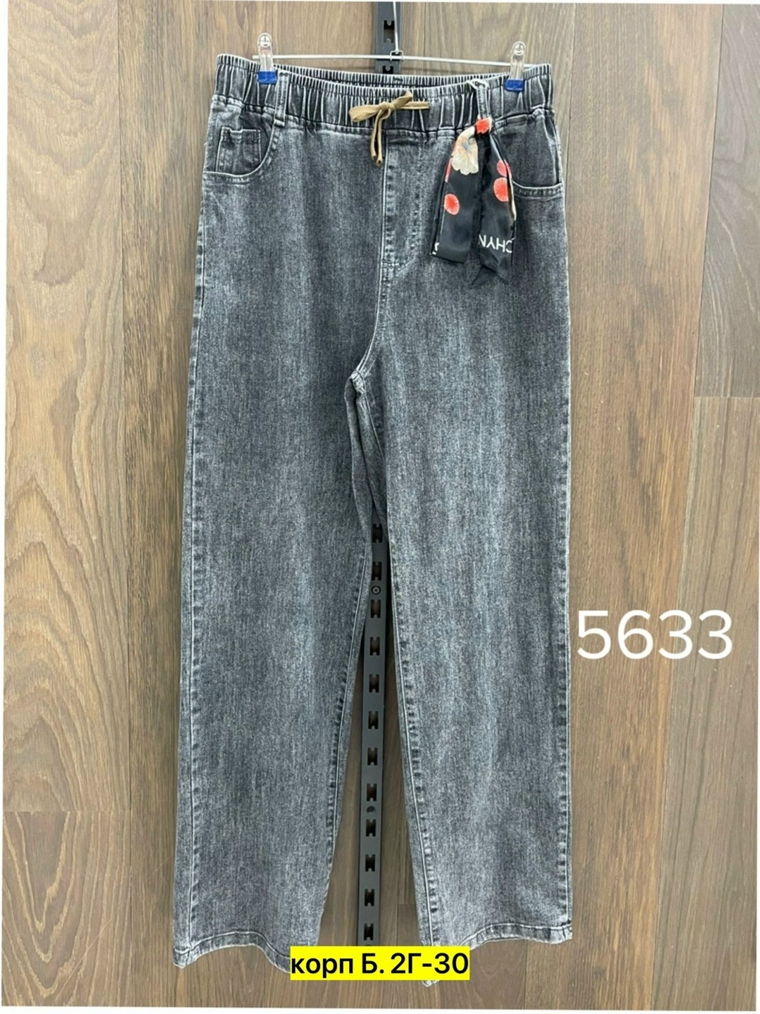 джинсы брюки,джинсы большие,женские джинсы,джинсы штаны,джинсы хб