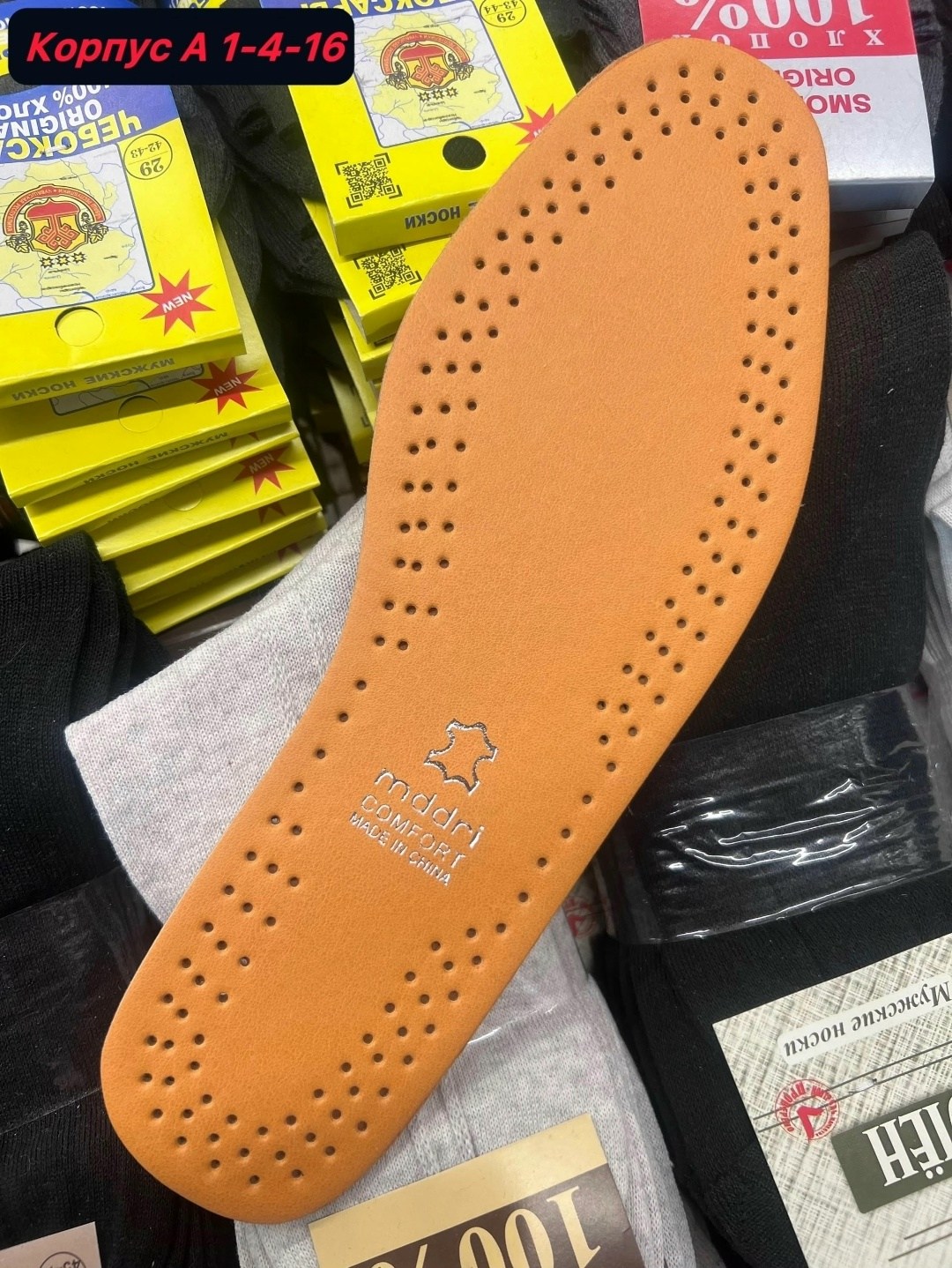 обувь,стелька для обуви,ортопедическая стелька,ортопедические стельки для закрытой обуви,кожаные стельки