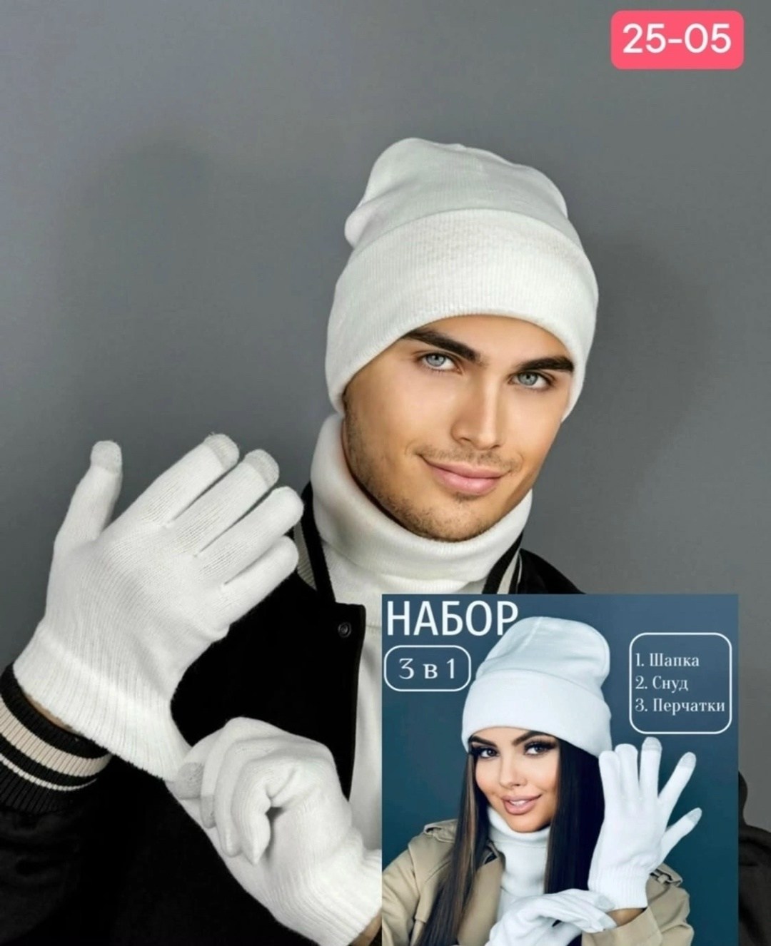 комплект шапка снуд перчатки,шапка снуд перчатки,набор шапка шарф и перчатки,шапка перчатки шарф,комплект шапка снуд