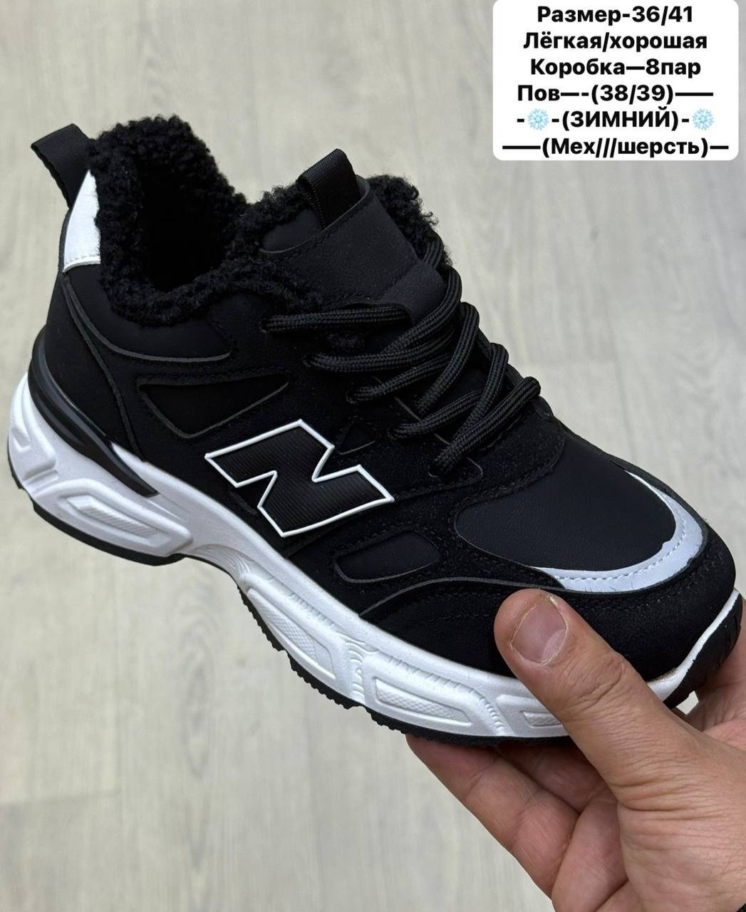 кроссовки женские зимние,кроссовки зимнее,зимние кроссовки new balance,кроссовки,женские кроссовки