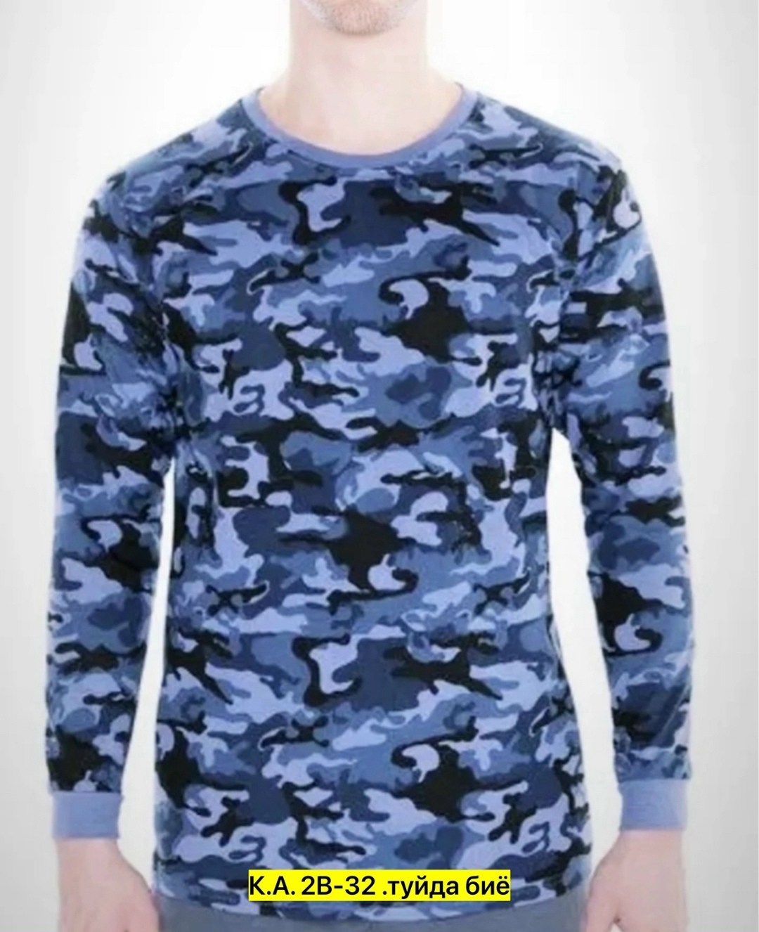 камуфляж серый,лонгслив мужской,лонгслив мужской с начесом,свитер камуфляжный