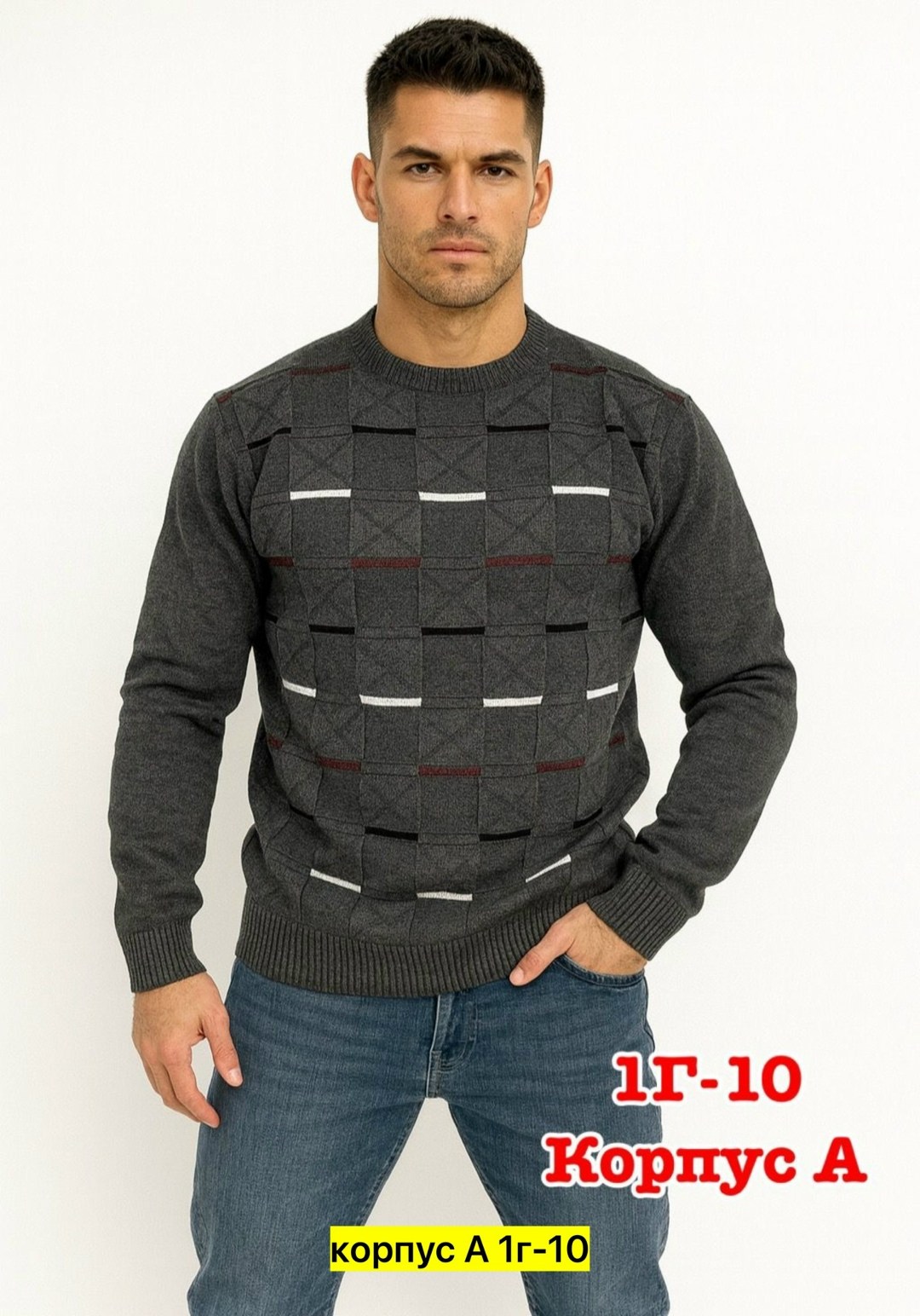 джемпер мужской вязанный,мужские свитера,свитер джемпер,джемпер для мужчин,свитер повседневный