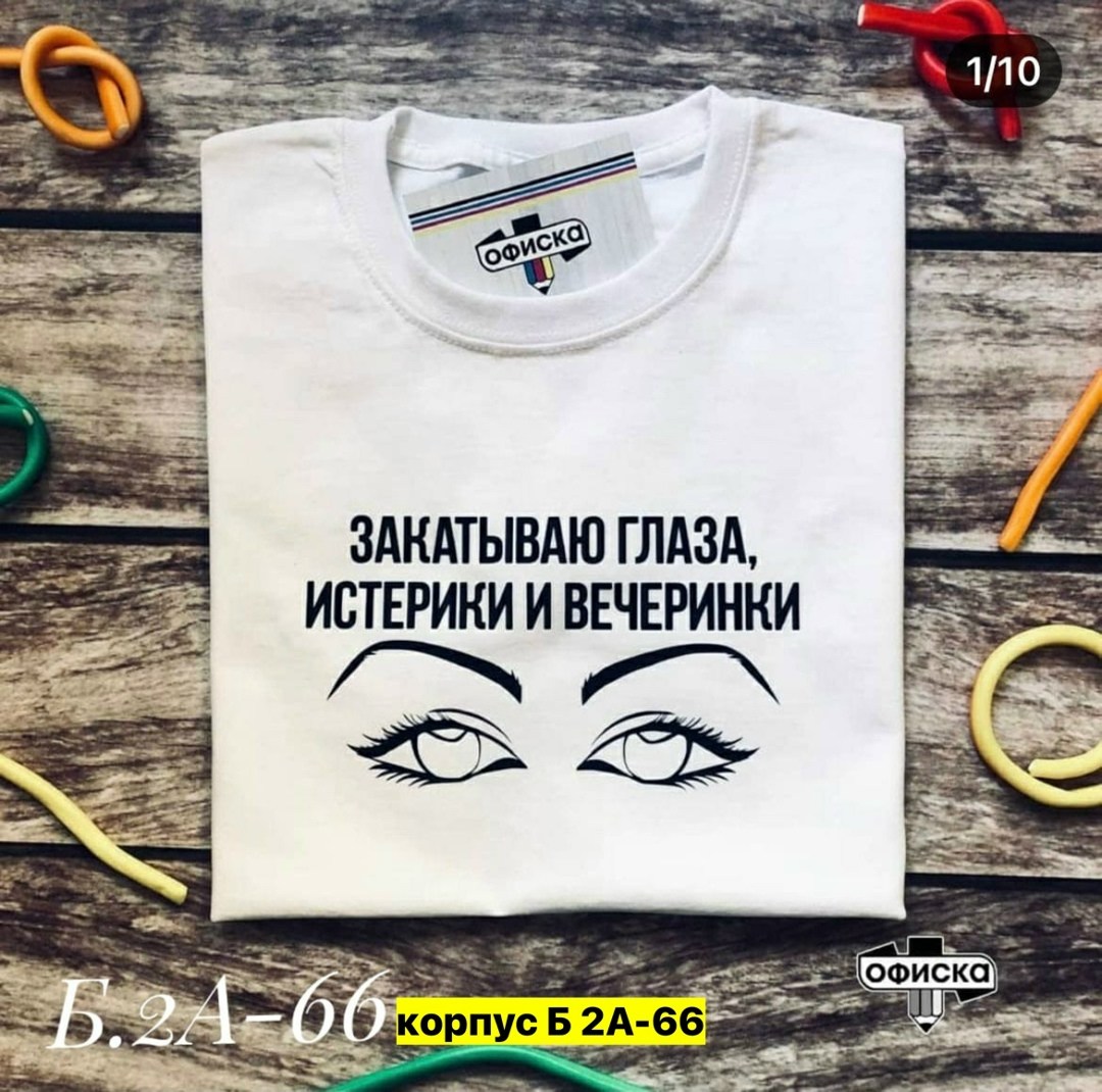 а пивас будет футболка,футболка,а пивас будет,футболка с принтом,футболка апивас будет