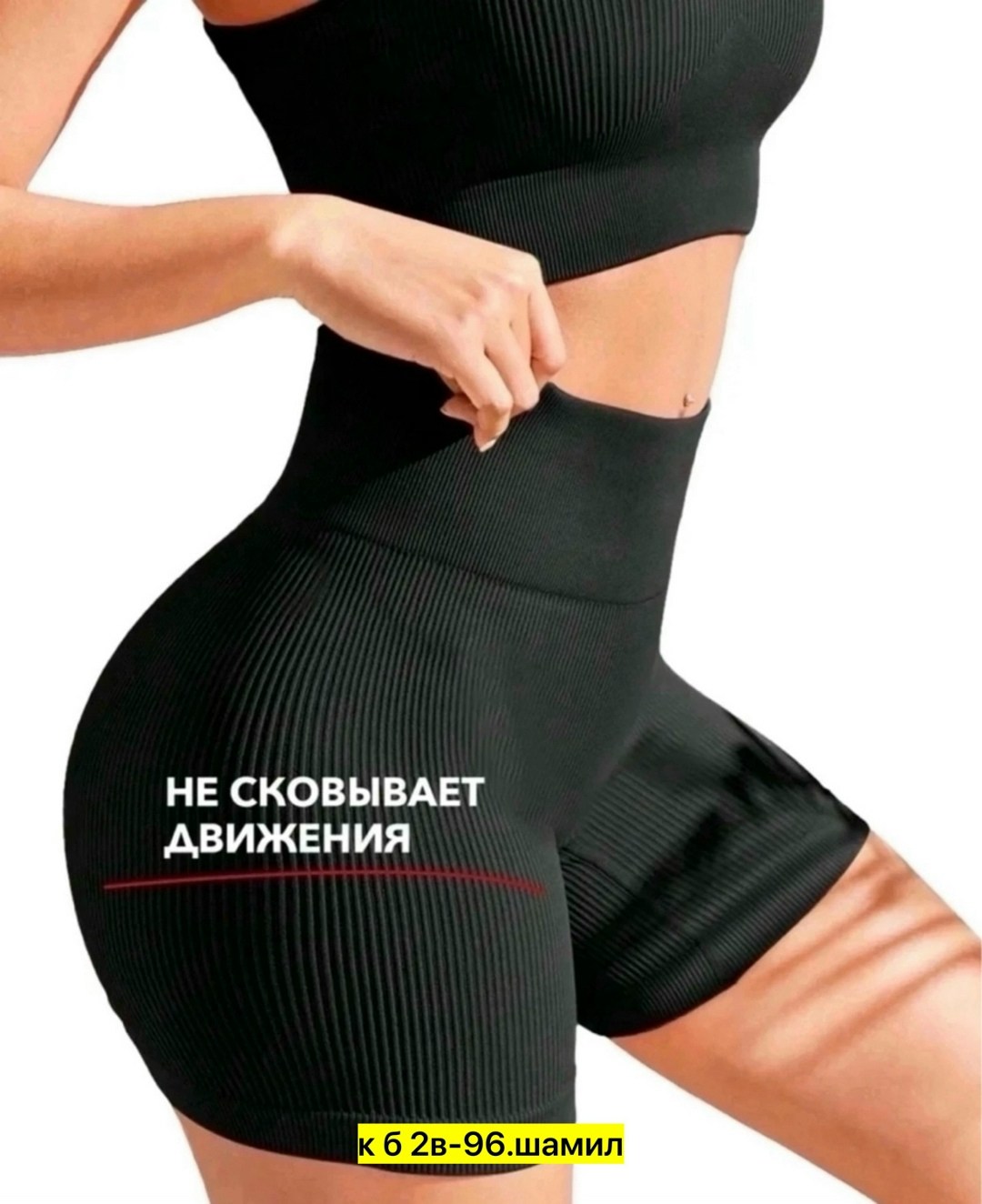 велосипедки женские,велосипедки в рубчик короткие,велосипедки женские в рубчик,шорты велосипедки в рубчик,велосипедки женские в рубчик шорты спортивные