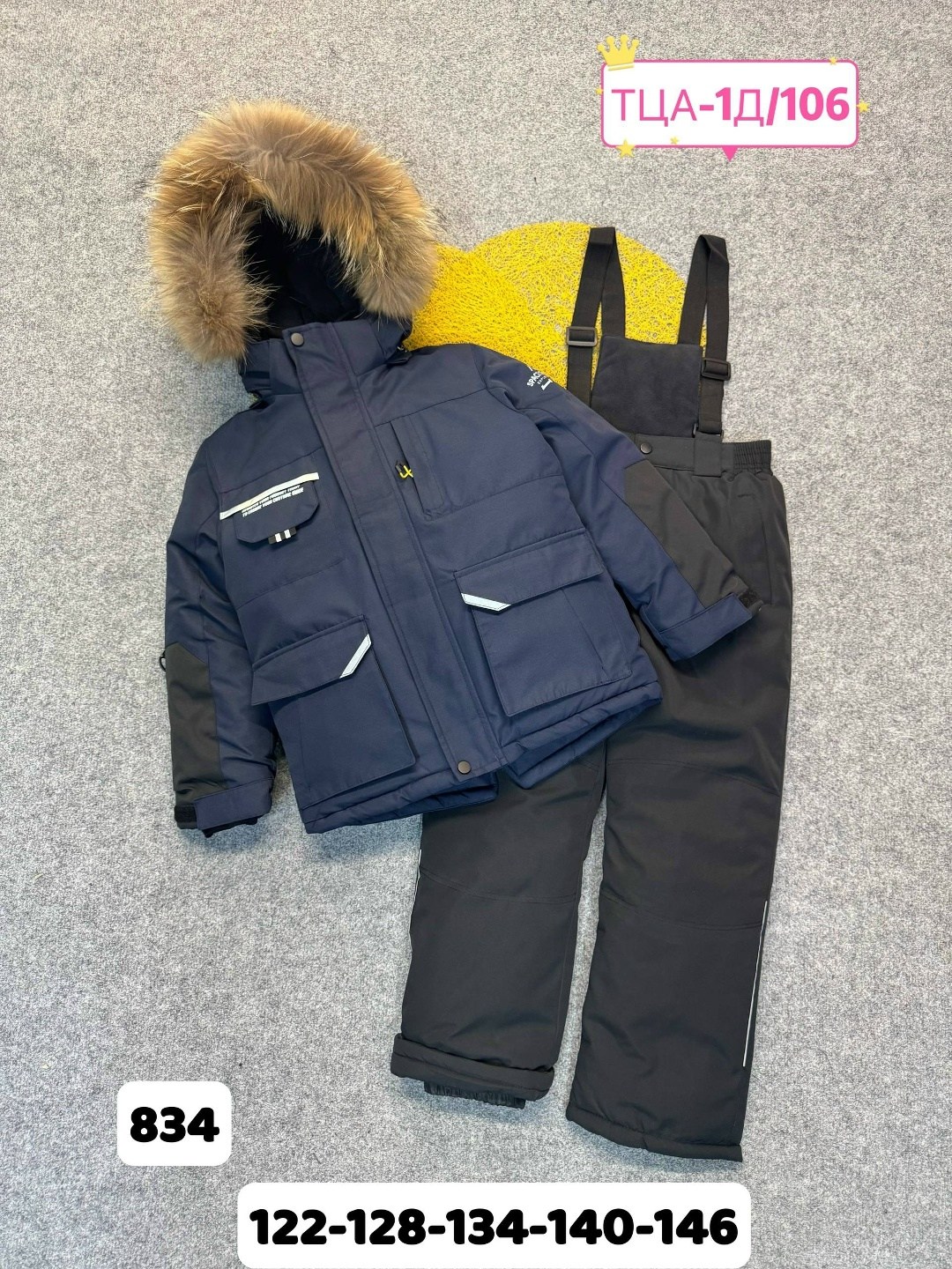 детский зимний костюм,костюм зимний для мальчика,куртка детская зимняя,зимние костюмы,детский костюм