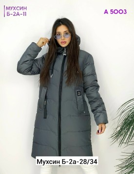 Верхняя одежда