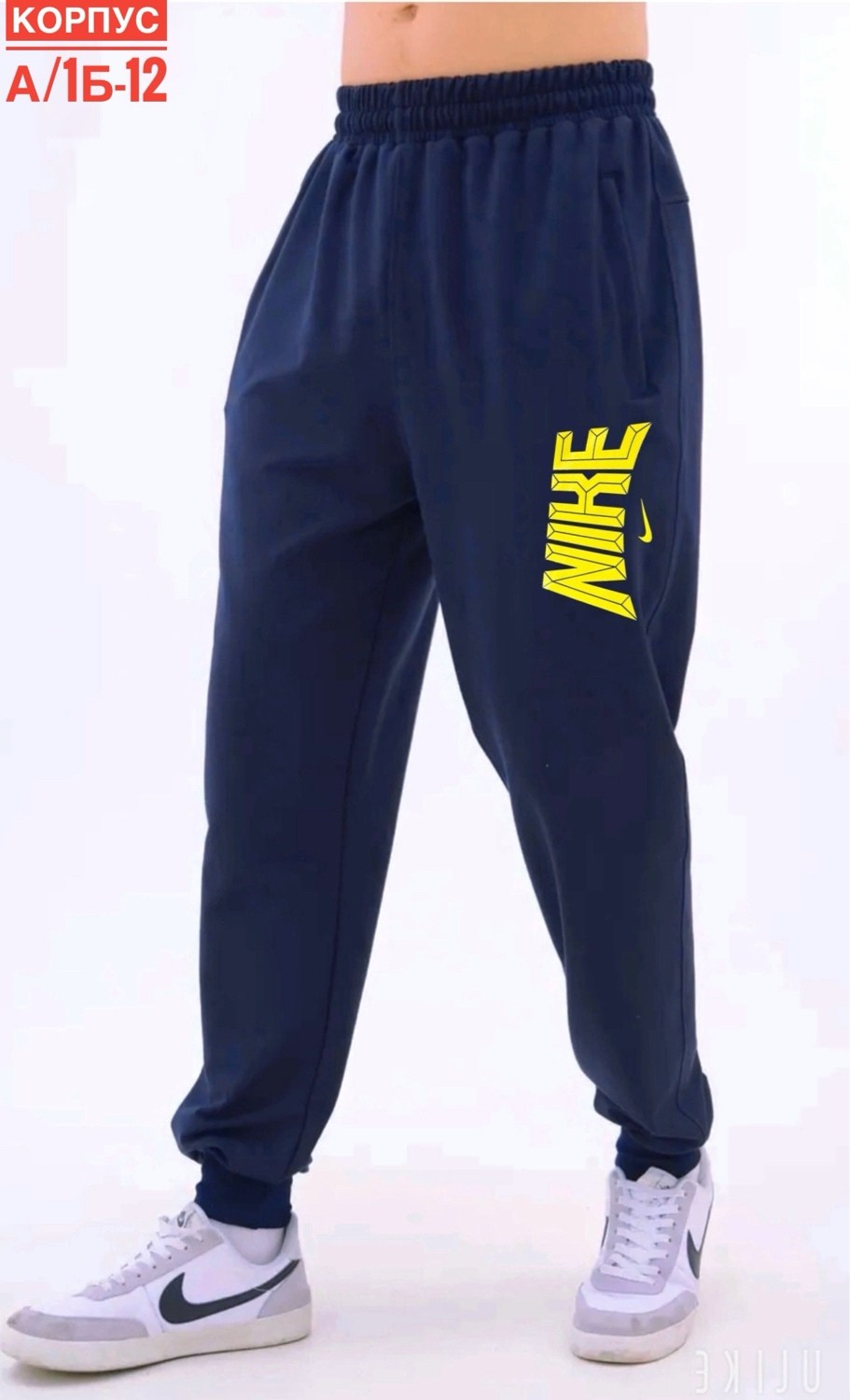 мужские спортивные брюки,мужские спортивные штаны,мужские брюки nike,брюки спортивные,штаны мужские