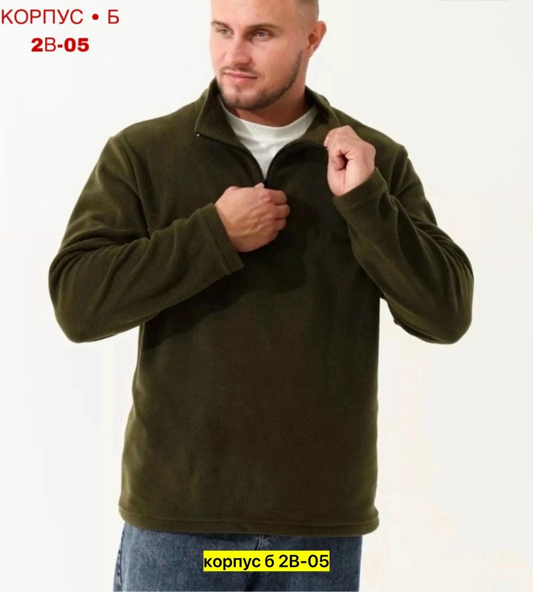 толстовка флисовая,кофта мужская флисовая,флисовая кофта мужская хаки,флисовая кофта,флисовый джемпер