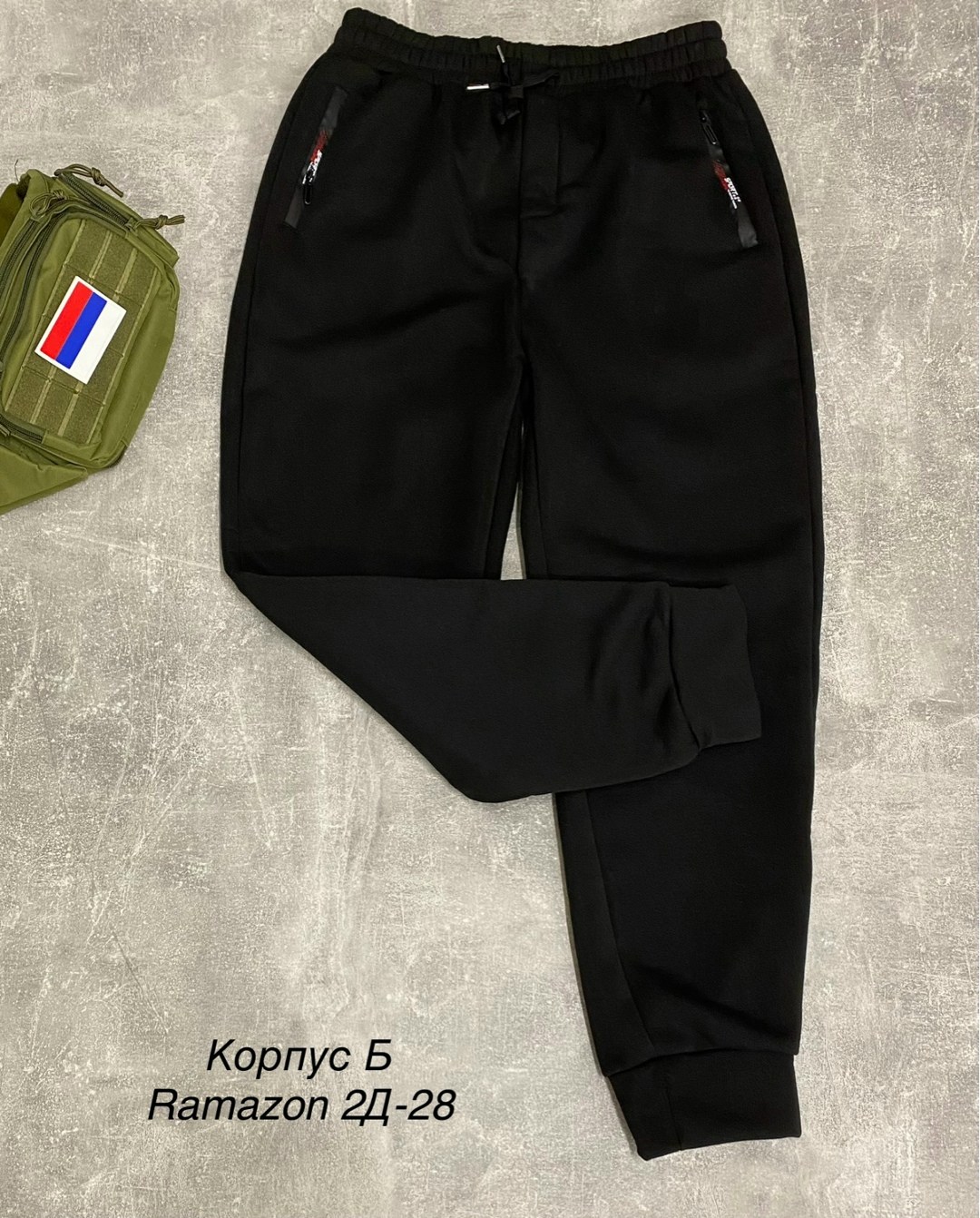 брюки спортивные,брюки мужские,спортивные брюки мужские,спортивные брюки зимние,мужские спортивные штаны