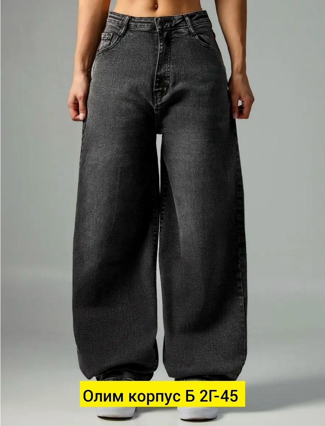 женские джинсы,джинсы широкие,джинсы брюки,модные джинсы,джинсы штаны