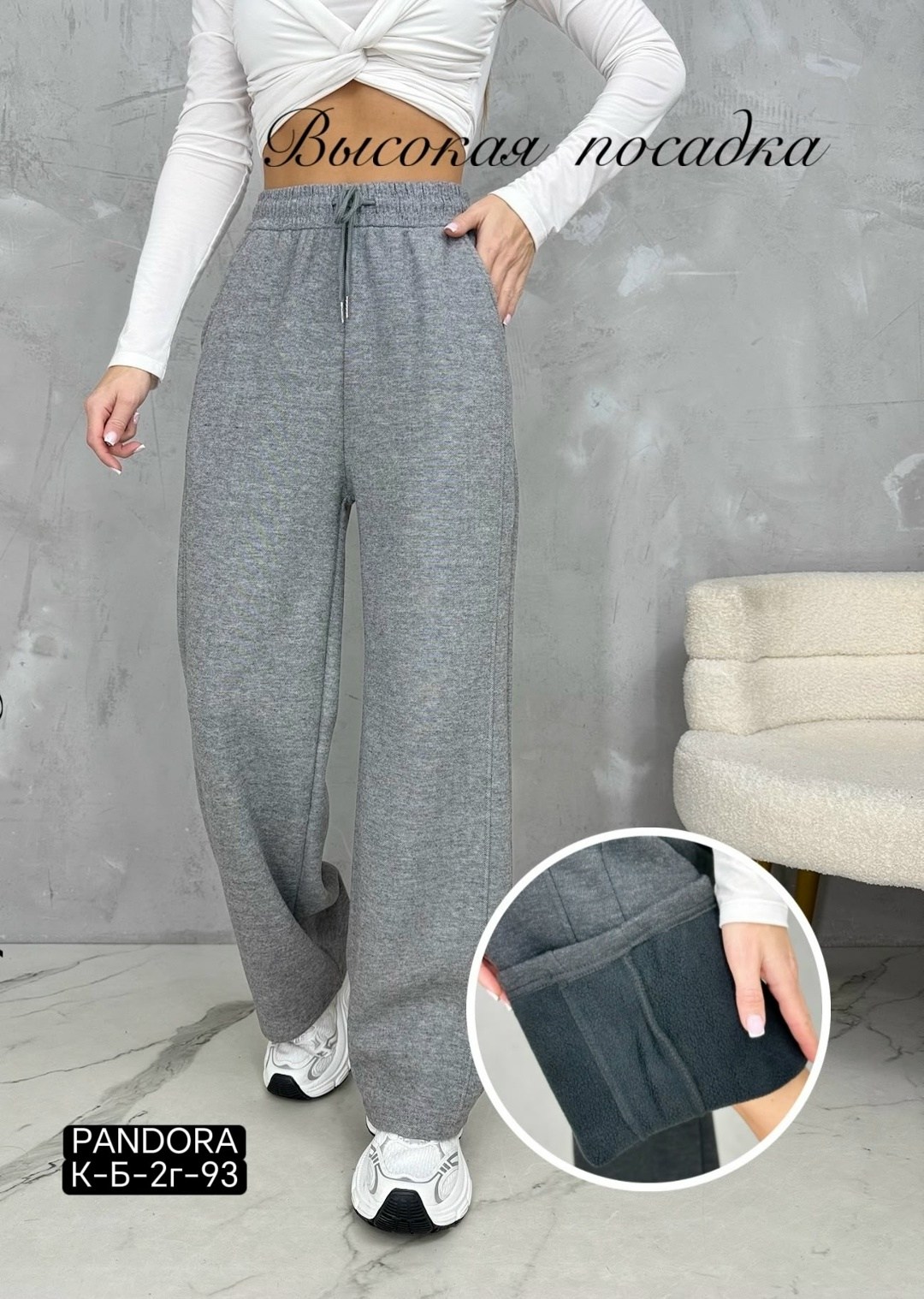 трикотажные брюки,брюки спортивные,брюки штаны,женские штаны,штаны трикотажные