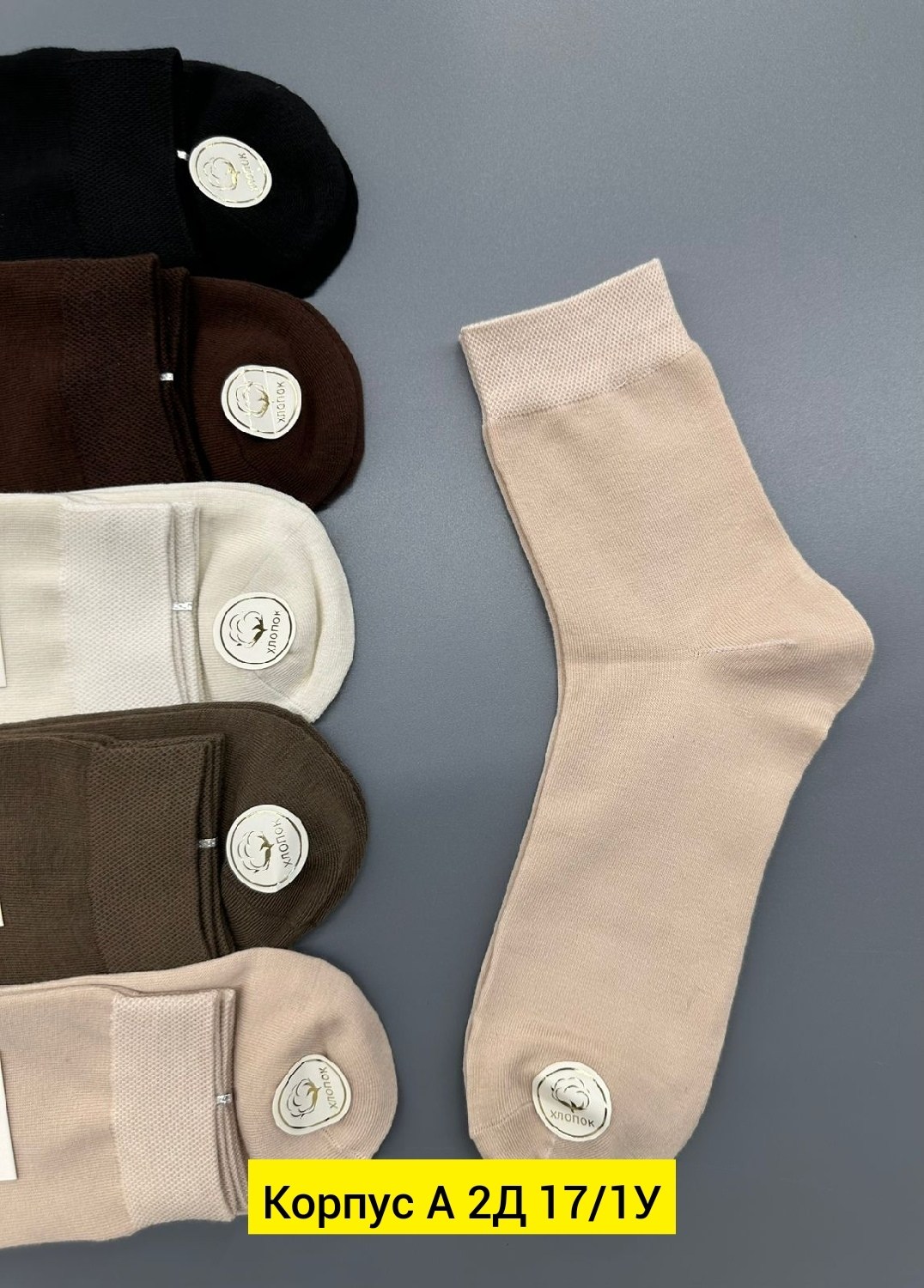 носки женские 10 пар,носки женские,носки комплект,мужские носки,носки оптом от производителя