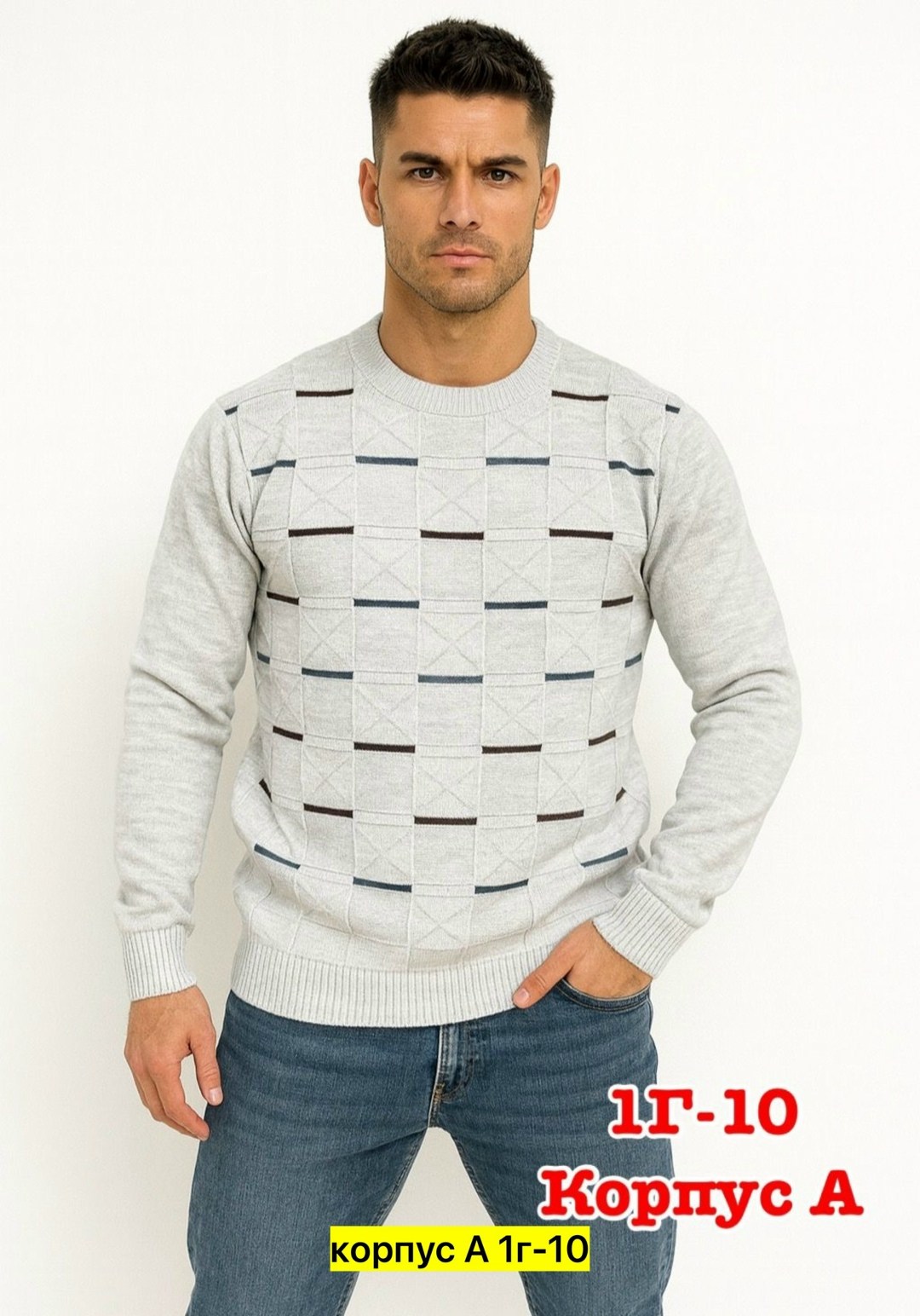 джемпер мужской вязанный,мужские свитера,свитер джемпер,джемпер для мужчин,свитер повседневный