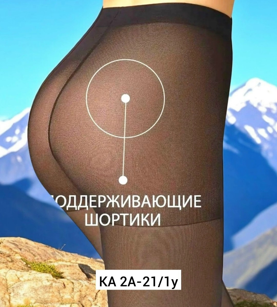 женские колготки,капроновые колготки,колготки женски,колготки капроновые 100 ден омса,женские капроновые колготки