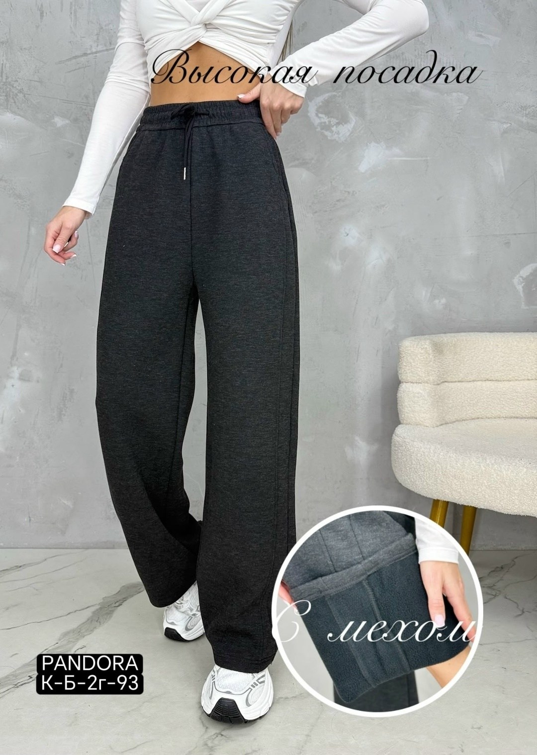 трикотажные брюки,брюки спортивные,брюки штаны,женские штаны,штаны трикотажные
