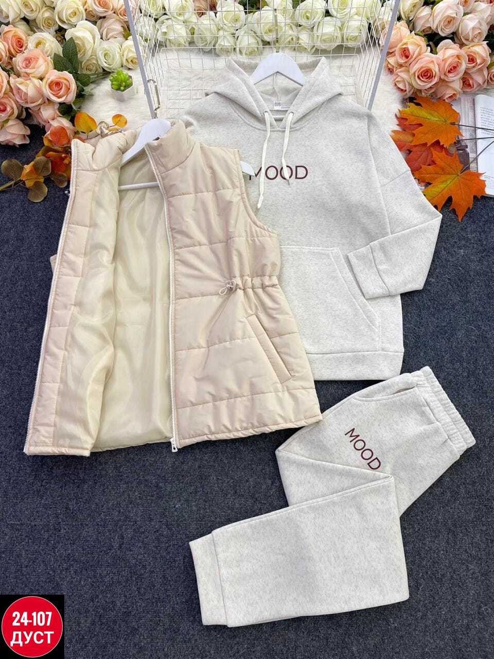 костюм женский тройка,костюм тройка на флисе,костюм женский на флисе,костюм тройка,костюм на флисе