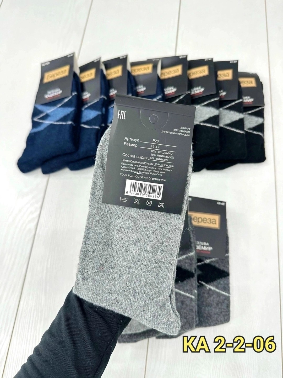 мужские носки теплые,мужские носки,носки мужские 12 пар,мужские носки классические,комплект носки мужские