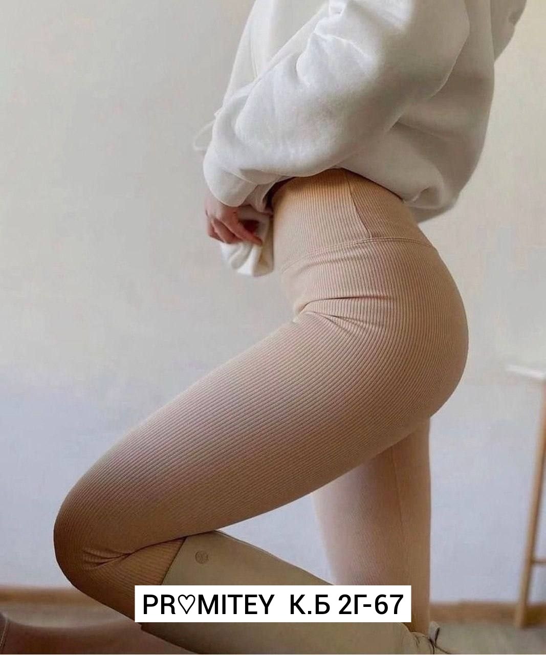 легинсы женские,леггинсы женские,легинсы,леггинсы в рубчик,женские лосины леггинсы