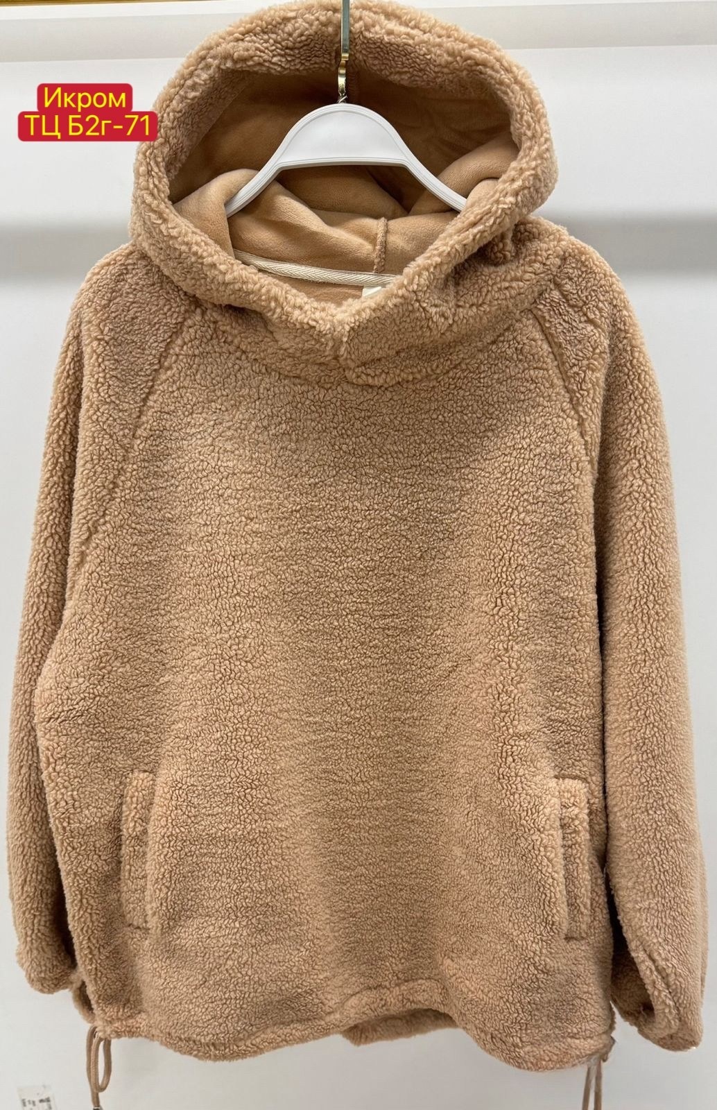 толстовки женская,толстовка ткань барашек женская,плюшевое худи,плюшевая кофта,кофта ткань барашка
